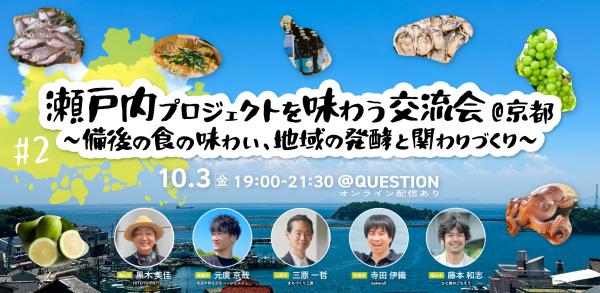 関係人口フェア