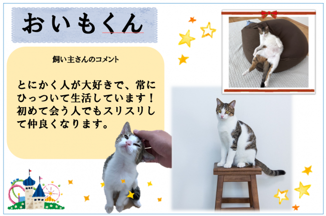 おいも