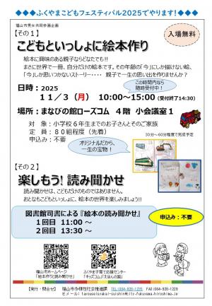 案内ちらし