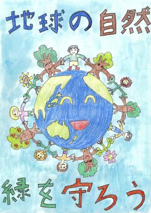 2023年(令和5年)版 福山環境白書