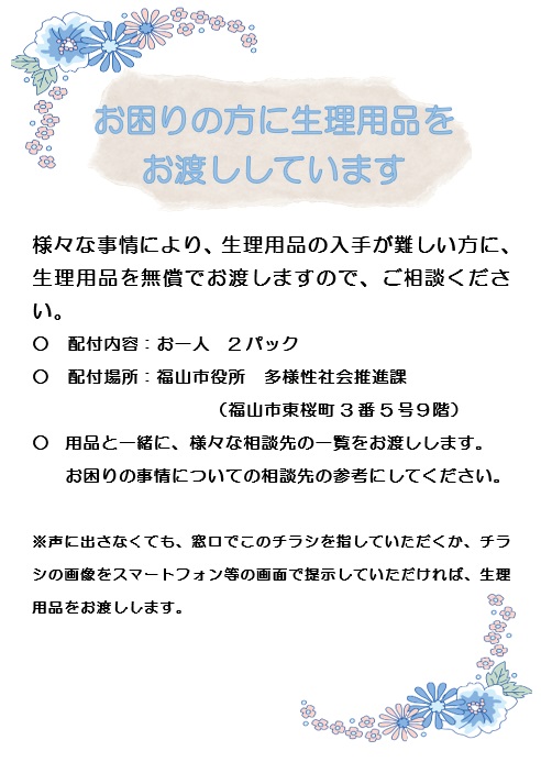 ちらしはこちら