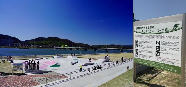 スケートボードパーク