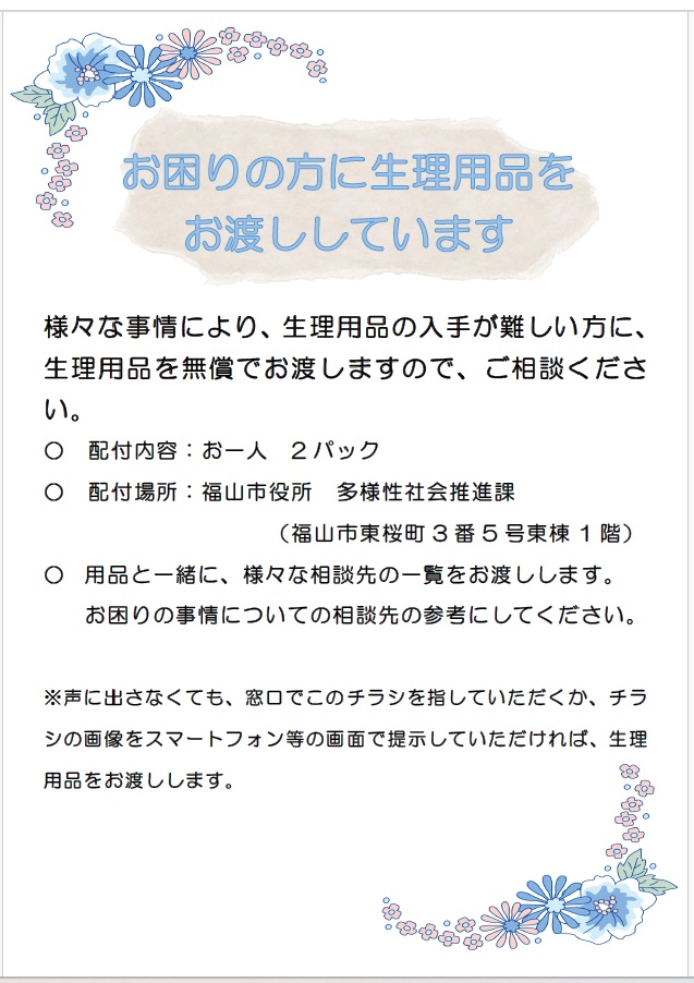 ちらしはこちら