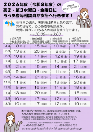 チラシ