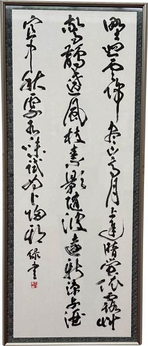 書・漢字 優秀賞 森上 緑 『新涼酒と宜し』