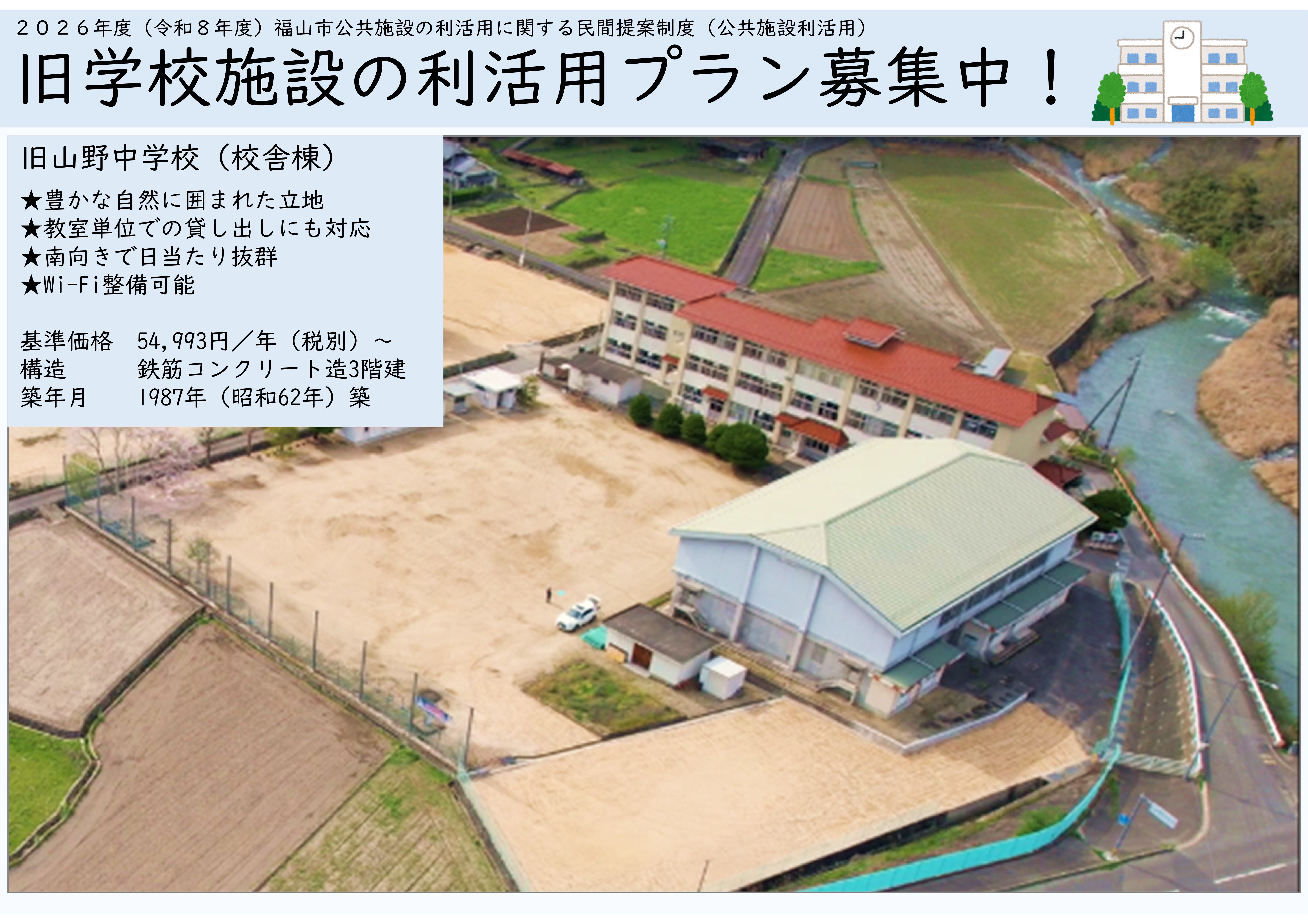 チラシ