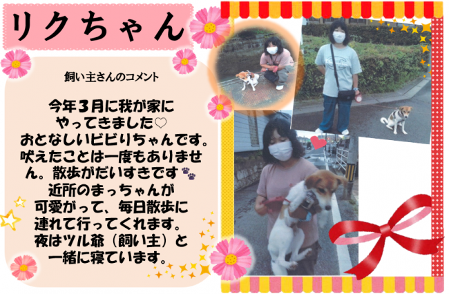 リク