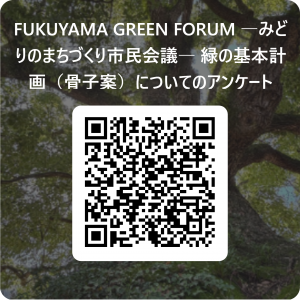 アンケートQRコード