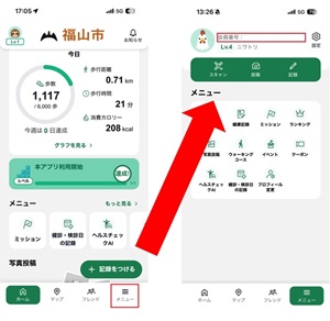 【会員番号確認画面】