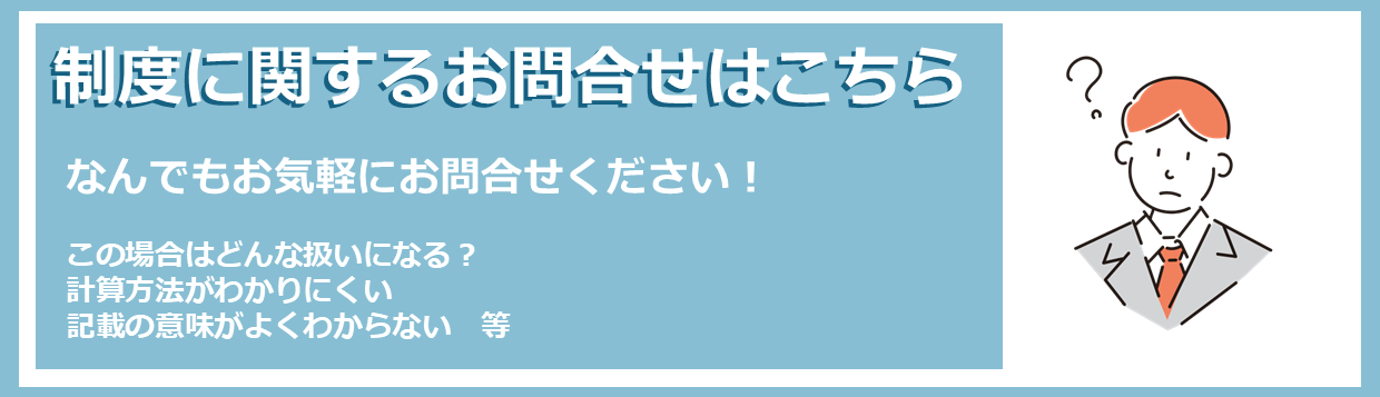 お問合せフォームのバナー画像です。